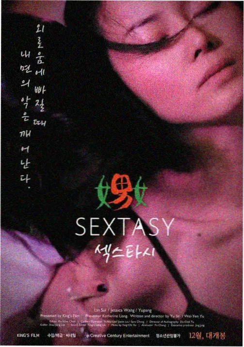 东京复仇者漫画封面